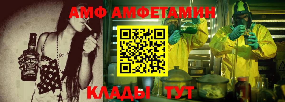 Amphetamine VHQ  Вход с VPN  Amphetamine  Ярцево 