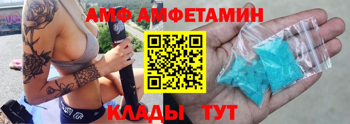 АМФ 98% Ярцево
