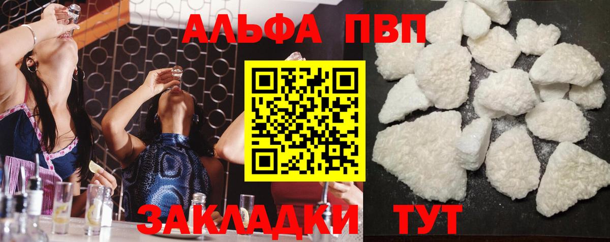 A-PVP кристаллы  А ПВП кристаллы  Ярцево  Alpha-PVP  Вход с VPN 