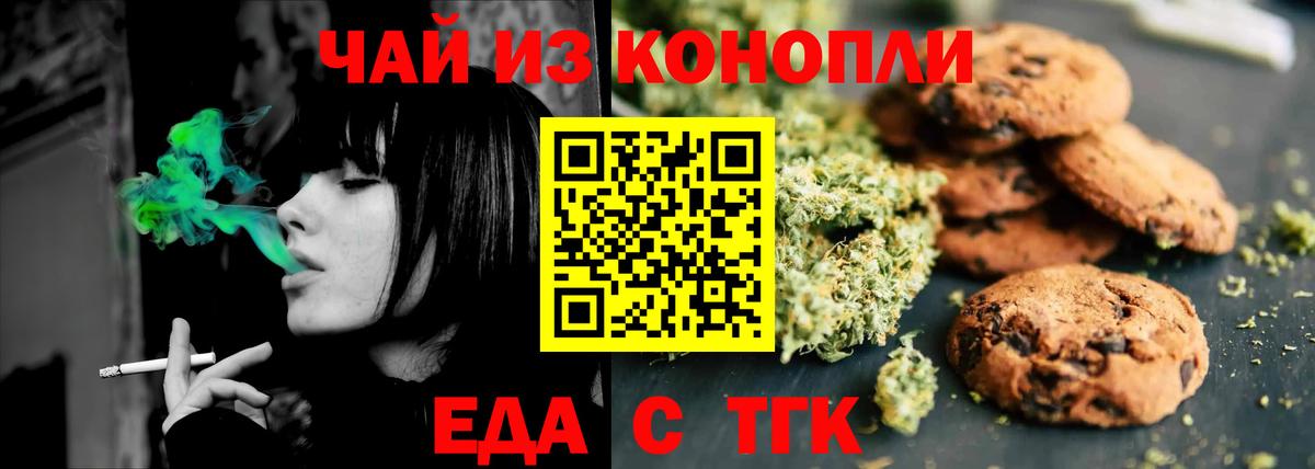 Ярцево  Canna-Cookies марихуана  Вход с VPN 
