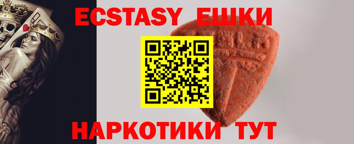 Ярцево  Ecstasy VHQ  ЭКСТАЗИ  Вход с VPN 