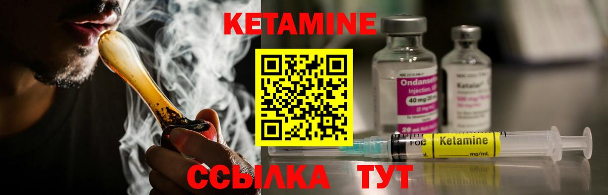 Кетамин VHQ  Вход с VPN  Ярцево  КЕТАМИН VHQ 