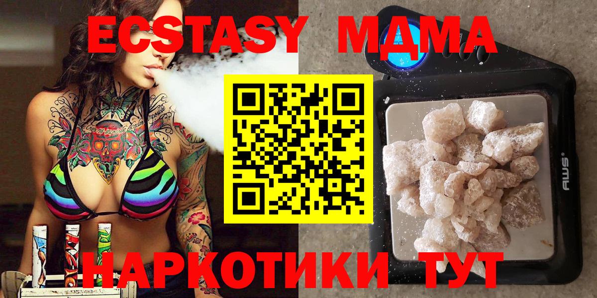 МДМА молли Ярцево