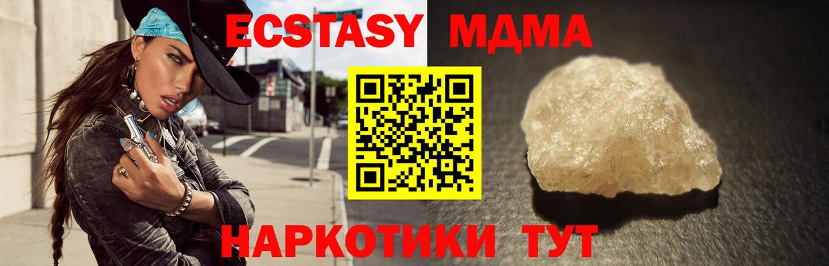 МДМА кристаллы  МДМА кристаллы  МДМА  Вход с VPN  Ярцево 