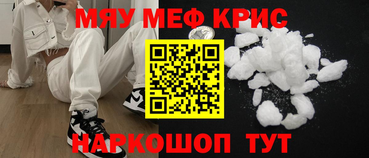 Меф Ярцево