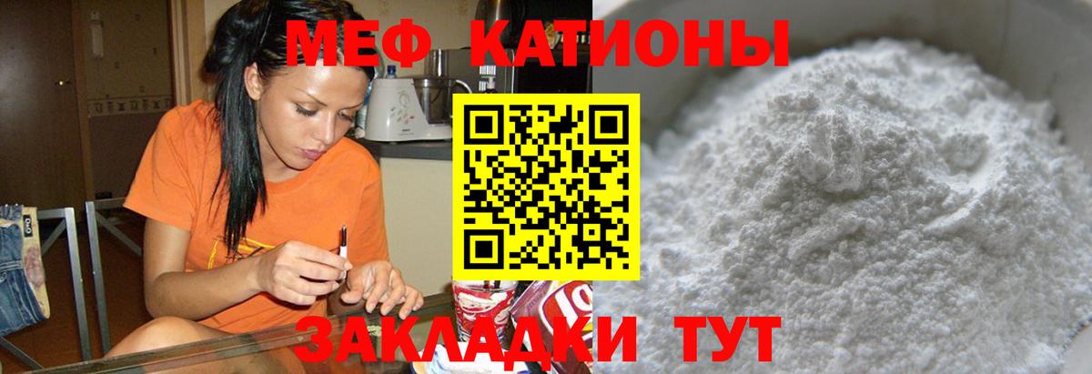 хочу наркоту  Мефедрон mephedrone  Ярцево  Меф  МЯУ-МЯУ кристаллы  Вход с VPN  Мефедрон 