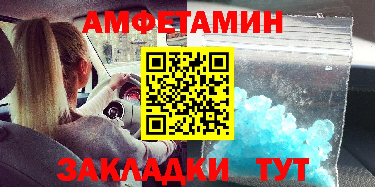 Ярцево  МЕТАМФЕТАМИН кристалл  Вход с VPN  МЕТАМФЕТАМИН кристалл 