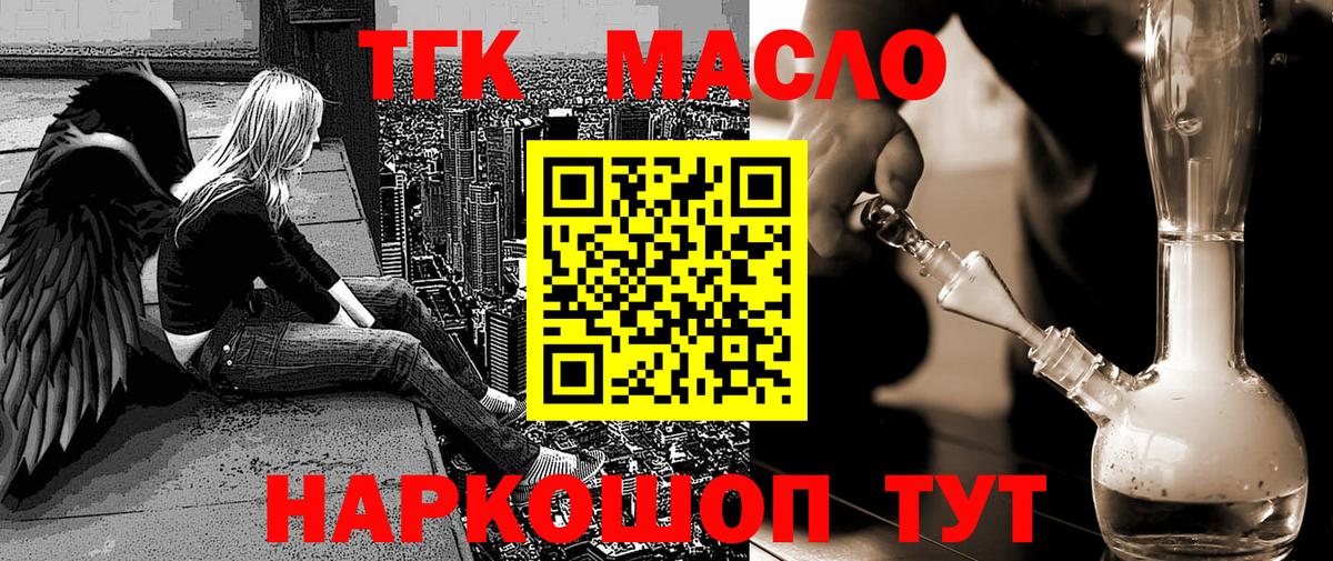 Дистиллят ТГК гашишное масло  ТГК жижа  Вход с VPN  Ярцево 