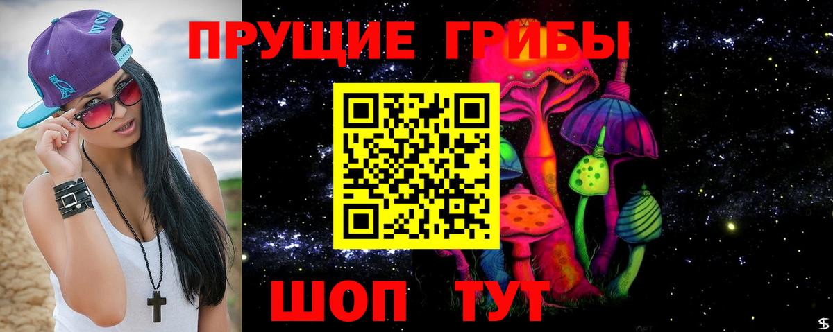 Галлюциногенные грибы мицелий  Псилоцибиновые грибы мухоморы  Вход с VPN  Ярцево 