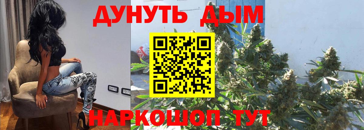 Ярцево  Шишки марихуана план  Вход с VPN  Конопля Bruce Banner  Бошки Шишки сатива 